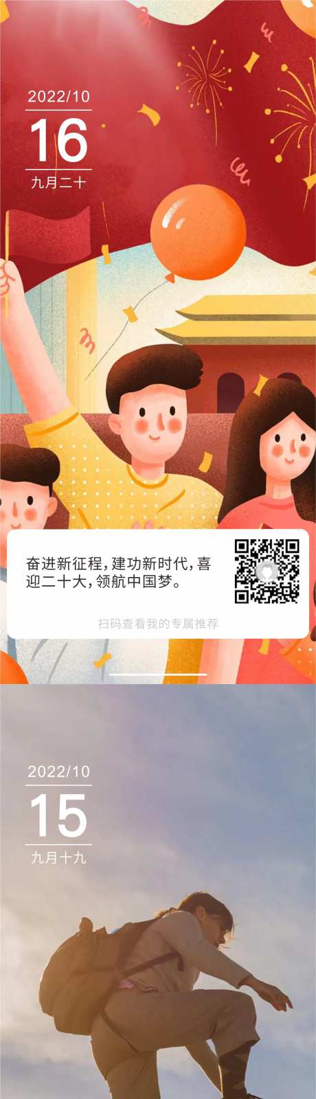 早安寄语海报-采灵感-https://www.cailinggan.com/