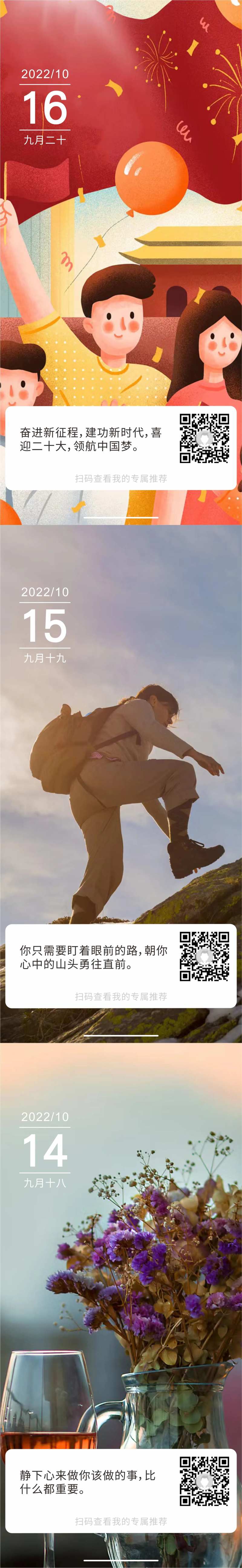 早安寄语海报-采灵感-cailinggan.com