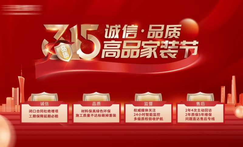 315家装红色背景板 -采灵感-cailinggan.com