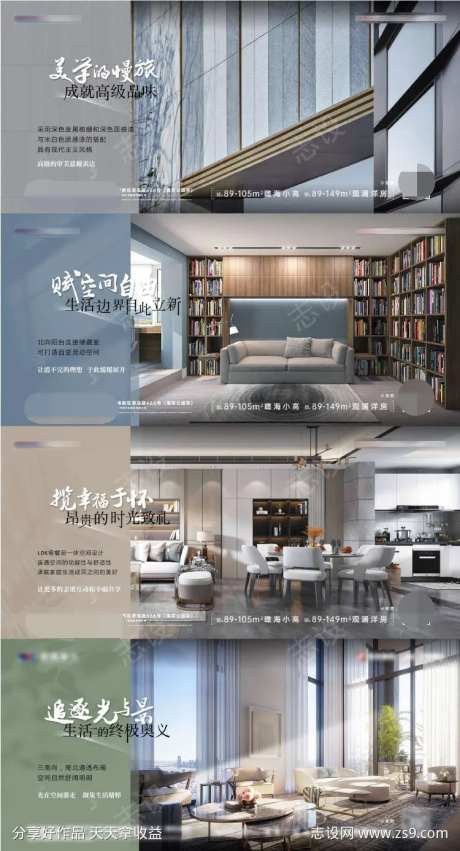 地产户型空间价值点横板海报-采灵感-https://www.cailinggan.com/