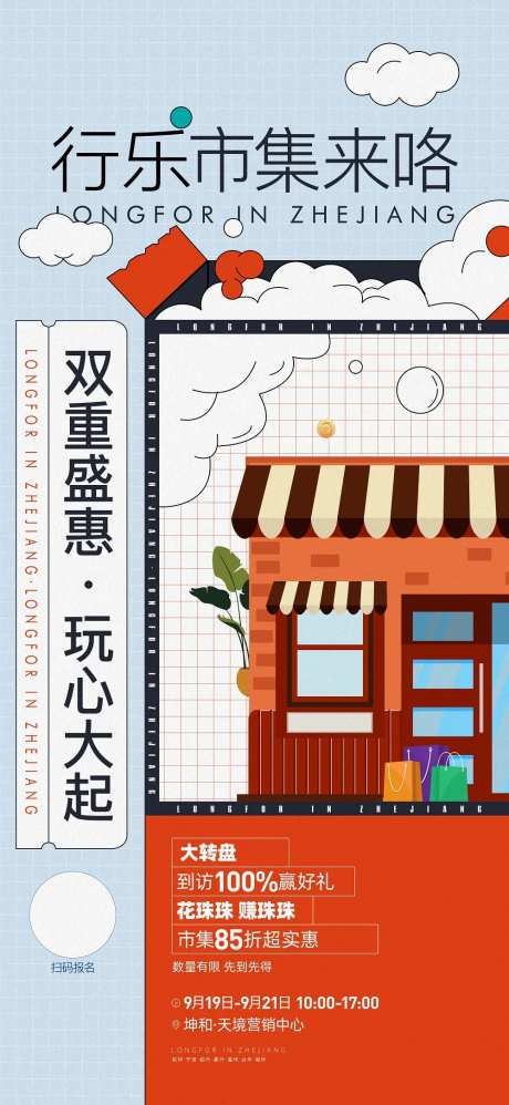 行乐市集-采灵感-https://www.cailinggan.com/