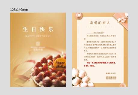 生日贺卡-采灵感-https://www.cailinggan.com/