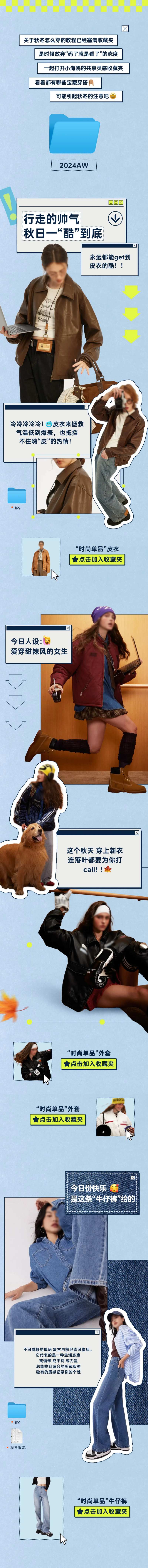 女装服饰宣传海报长图-采灵感-cailinggan.com