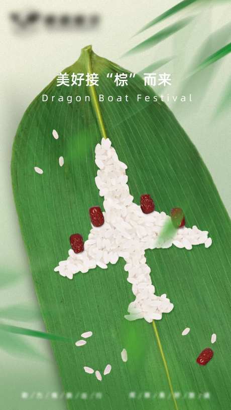 端午航空移动端海报-采灵感-https://www.cailinggan.com/