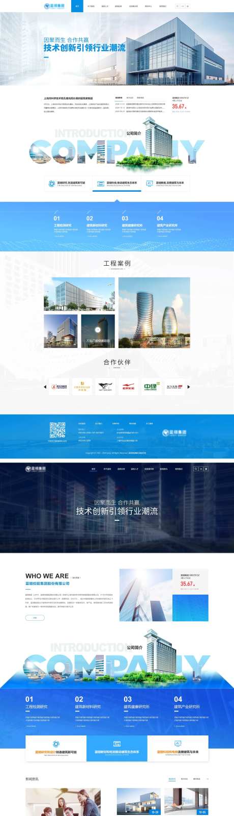 企业官网首页改版方案-采灵感-https://www.cailinggan.com/
