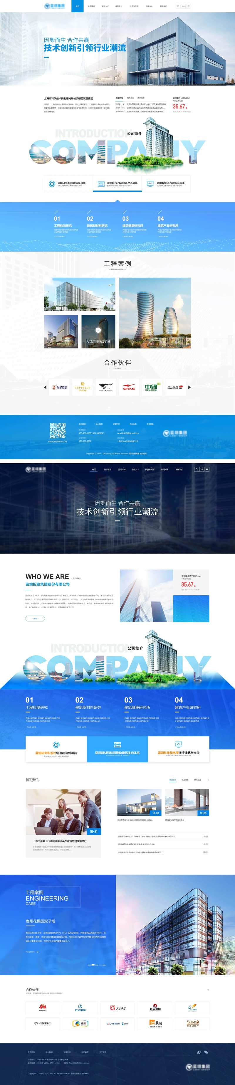 企业官网首页改版方案-采灵感-cailinggan.com