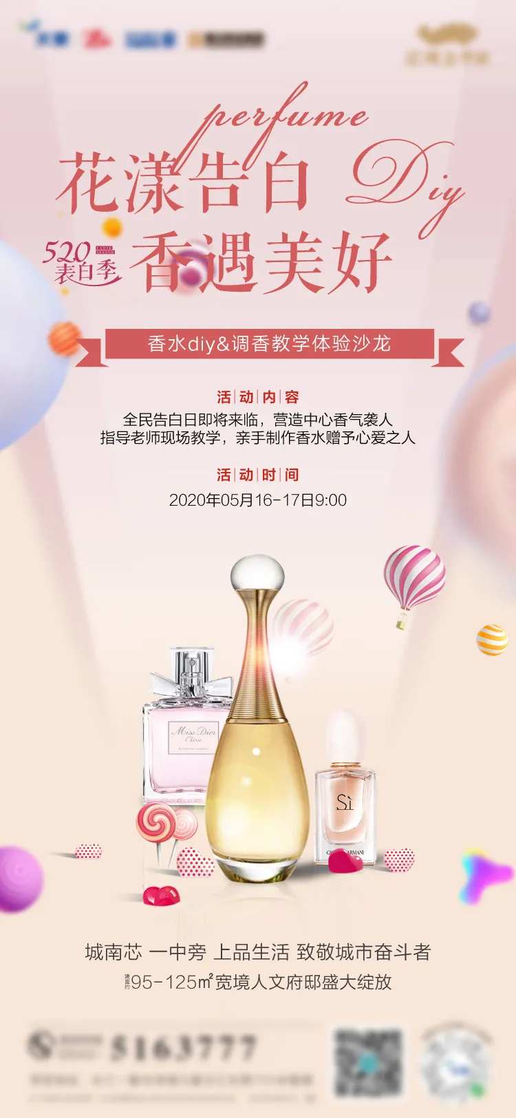 周末暖场香水DIY活动海报-采灵感-cailinggan.com