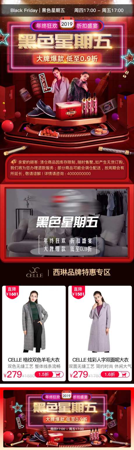 黑色星期五促销好的电商首页-采灵感-https://www.cailinggan.com/