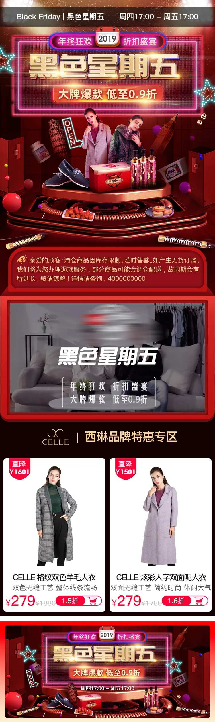 黑色星期五促销好的电商首页-采灵感-cailinggan.com