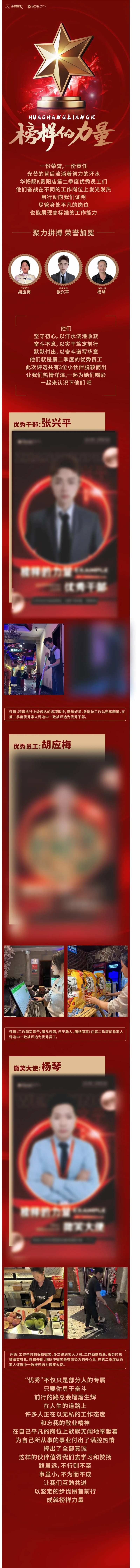 优秀员工-采灵感-cailinggan.com