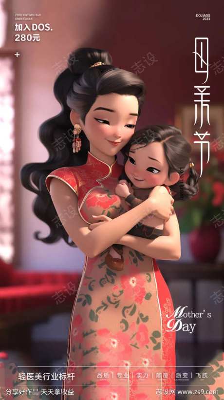 母亲节圈图海报（Ai作图-采灵感-https://www.cailinggan.com/
