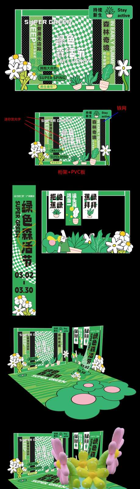 春夏打卡点美陈堆头-采灵感-https://www.cailinggan.com/