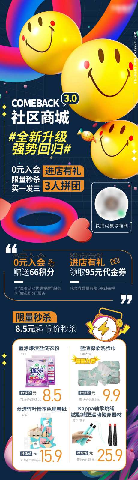 地产物业商城升级长图-采灵感-https://www.cailinggan.com/