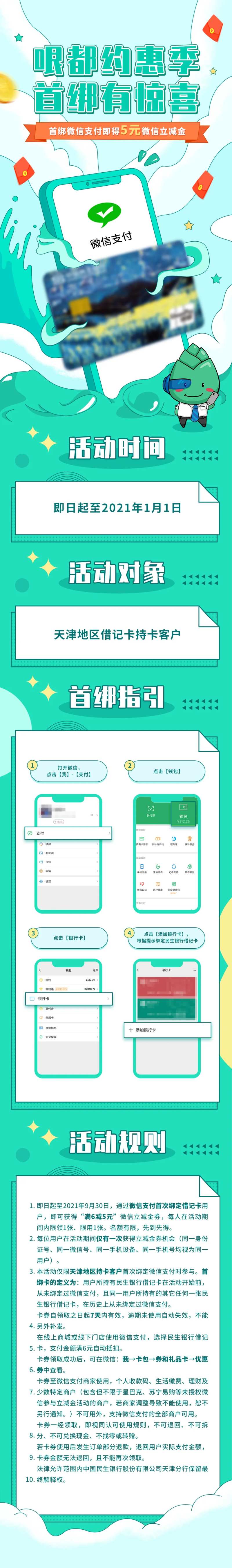 微信公众号立减金长图-采灵感-cailinggan.com