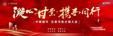 分销冲刺主画面-采灵感-https://www.cailinggan.com/