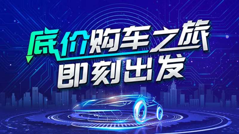 底价购车-采灵感-cailinggan.com