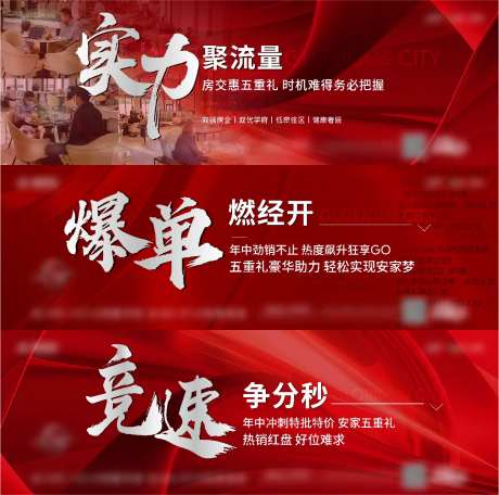 热销人气系类海报-采灵感-https://www.cailinggan.com/