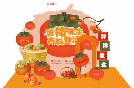 好事发生-采灵感-https://www.cailinggan.com/