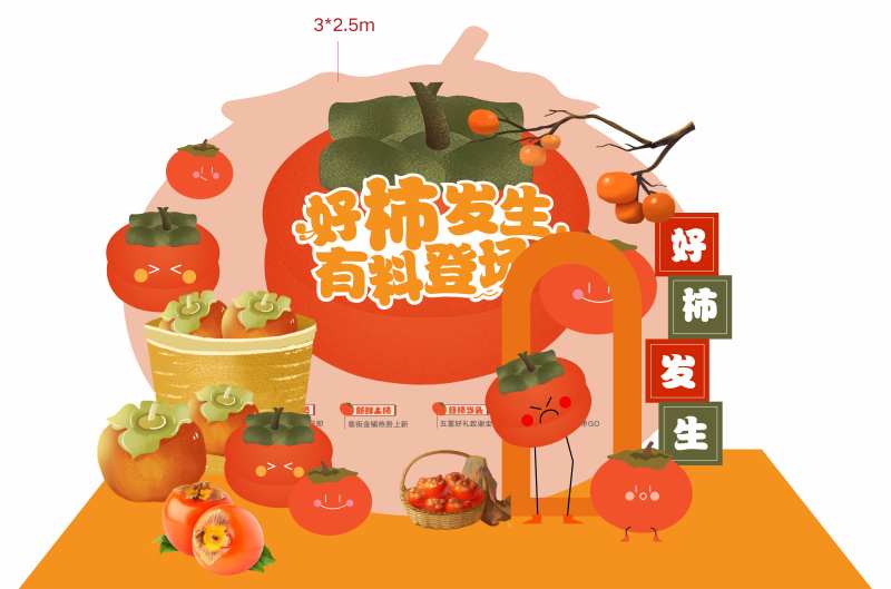 好事发生-采灵感-cailinggan.com