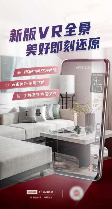 全新VR看房-采灵感-https://www.cailinggan.com/