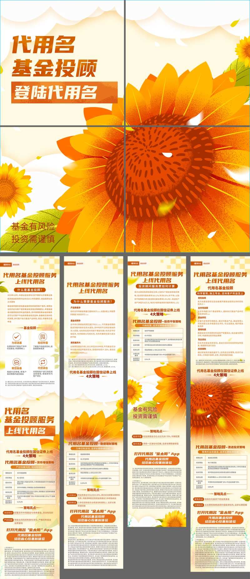 基金金融证券插画长图-采灵感-cailinggan.com