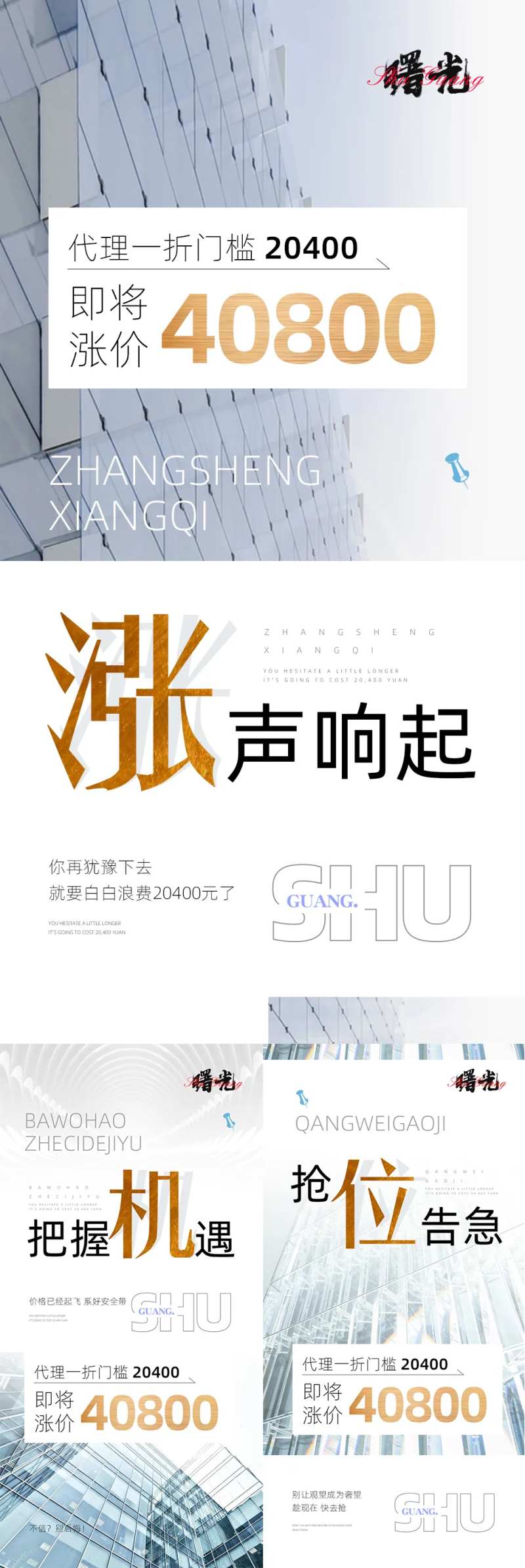 招商代理降门槛系列海报-采灵感-cailinggan.com