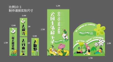 生活节展板-采灵感-https://www.cailinggan.com/