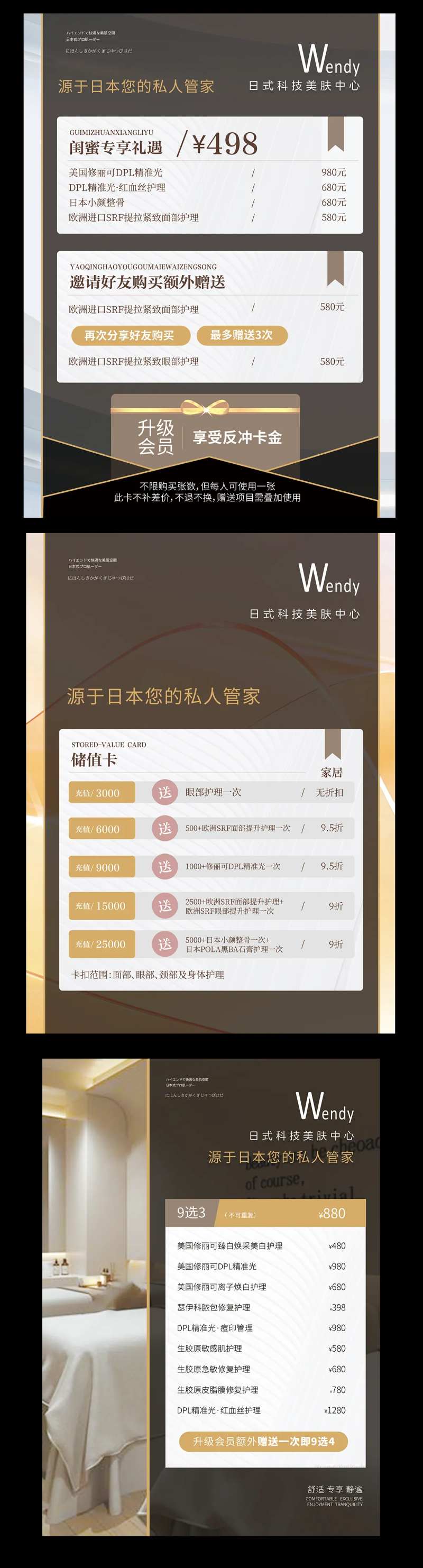 美容卡项海报-采灵感-cailinggan.com