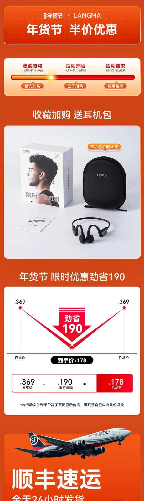 蓝牙骨传导耳机活动页-采灵感-https://www.cailinggan.com/