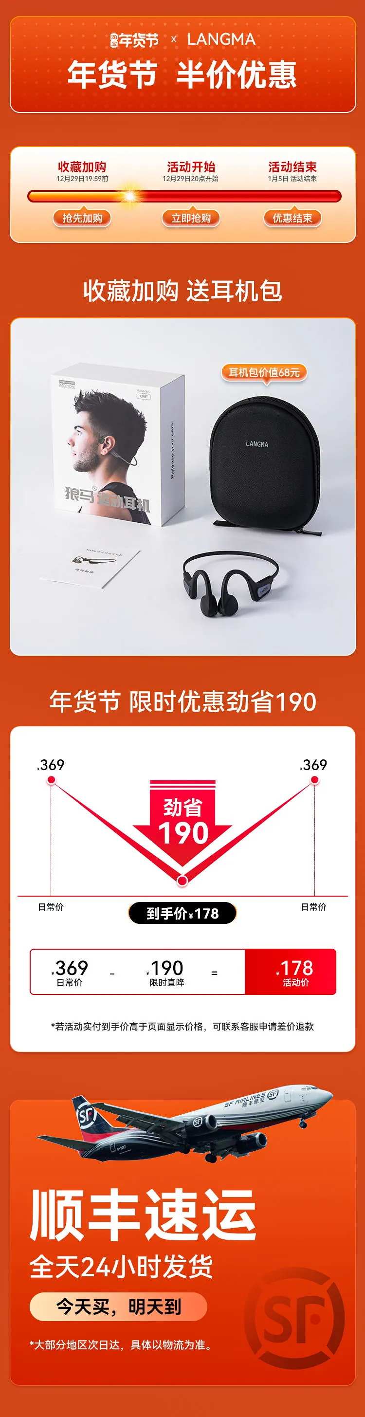 蓝牙骨传导耳机活动页-采灵感-cailinggan.com