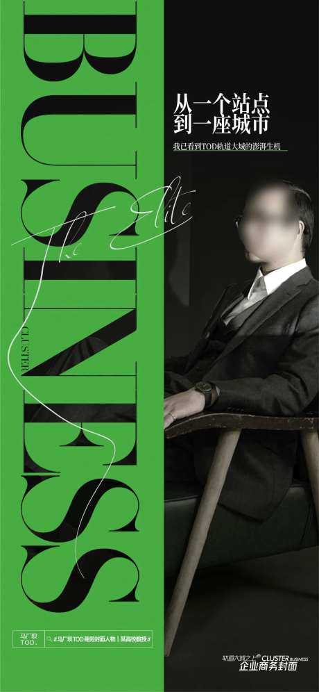 人物访谈对话地产活动-采灵感-https://www.cailinggan.com/