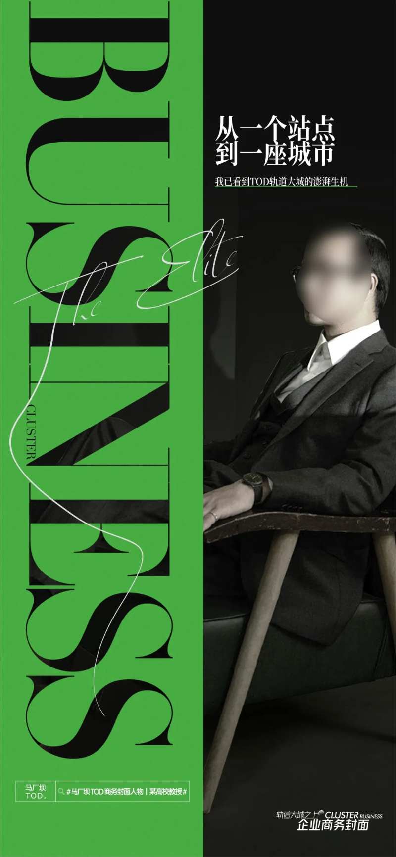 人物访谈对话地产活动-采灵感-cailinggan.com