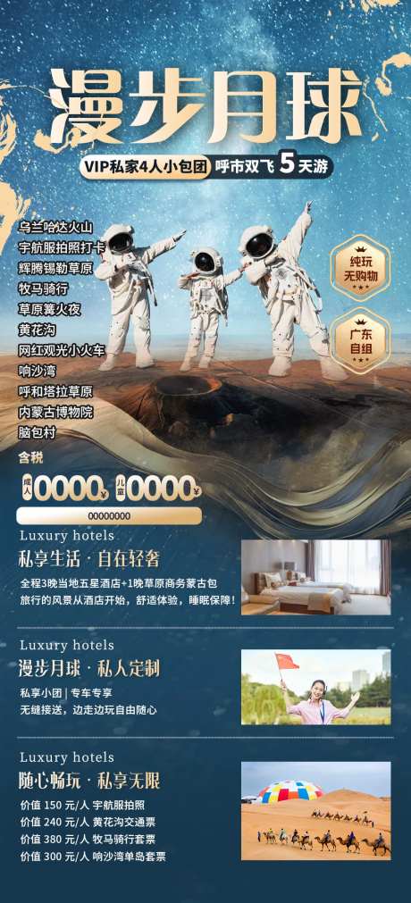 漫步月球-采灵感-https://www.cailinggan.com/