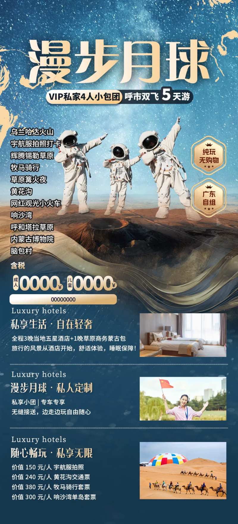 漫步月球-采灵感-cailinggan.com