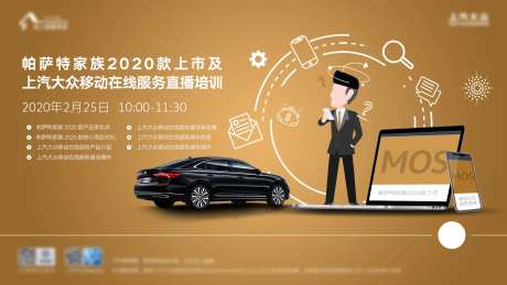 大众汽车海报广告展板-采灵感-https://www.cailinggan.com/