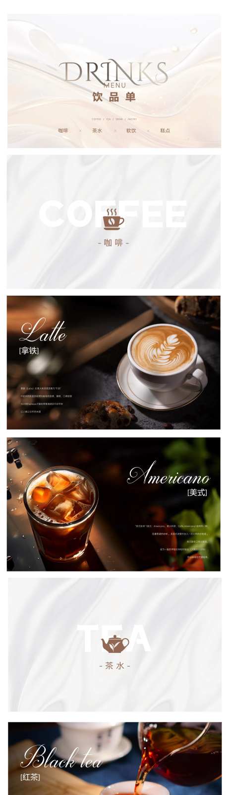 平板电脑翻页饮品菜单-采灵感-https://www.cailinggan.com/