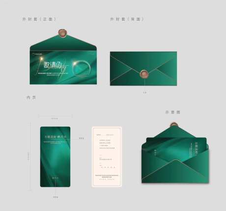 邀请函卡片信封设计-采灵感-https://www.cailinggan.com/