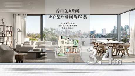 户型采光海报-采灵感-https://www.cailinggan.com/