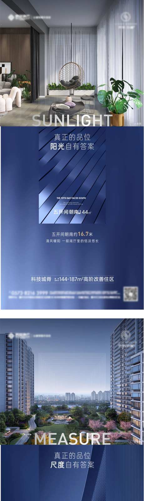 底墅户型价值系列海报-采灵感-https://www.cailinggan.com/