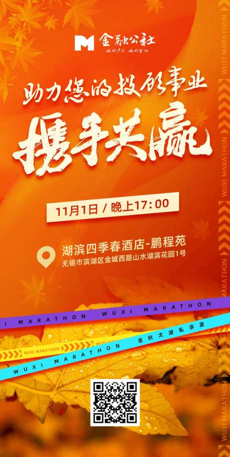 携手共赢海报-采灵感-https://www.cailinggan.com/