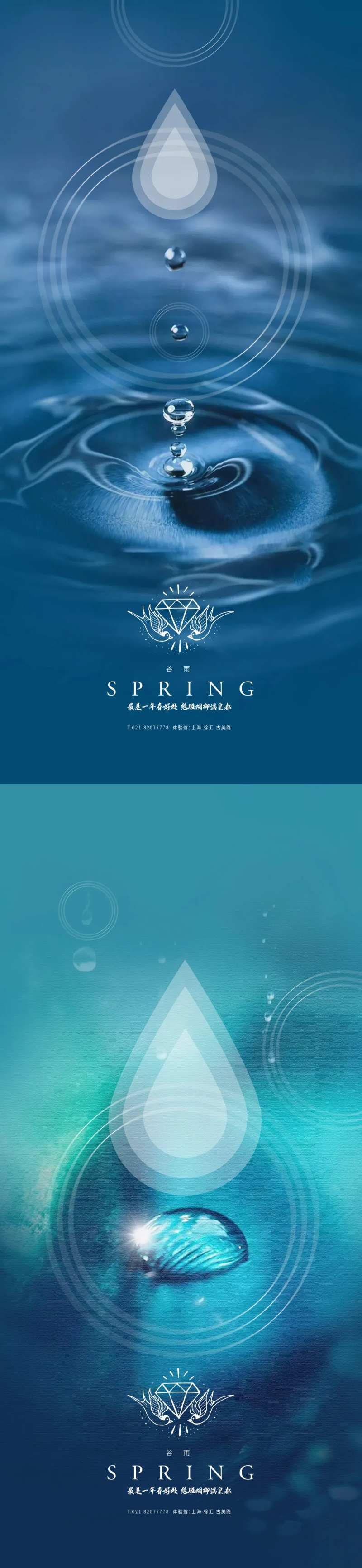 谷雨雨水秀稿-采灵感-cailinggan.com