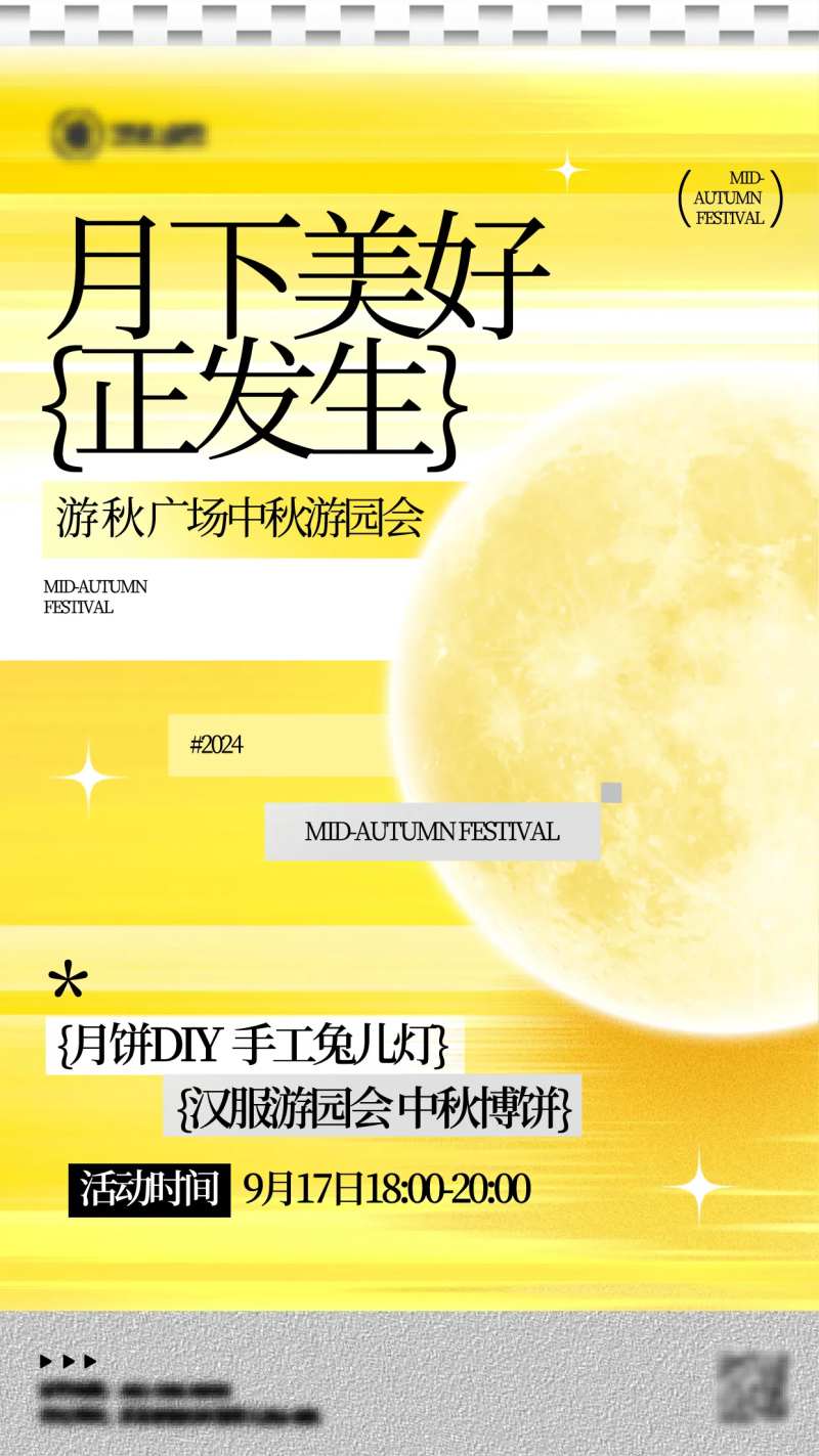 中秋节活动宣传手绘风海报-采灵感-cailinggan.com