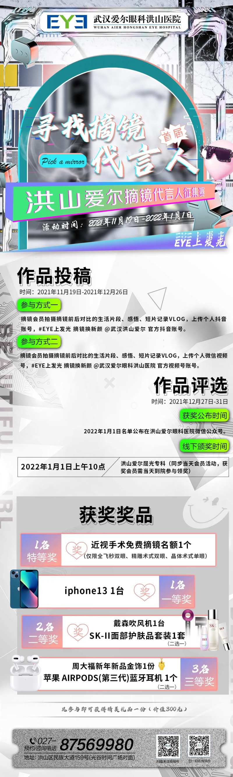作品投稿长图海报-采灵感-cailinggan.com
