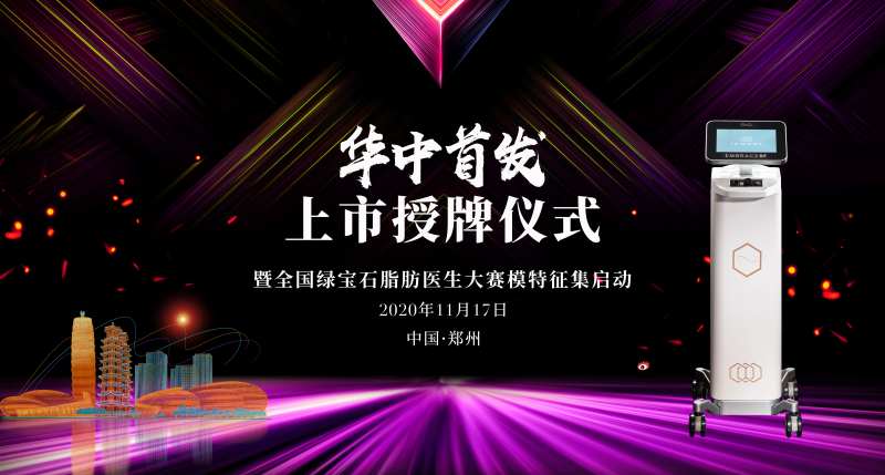 钻石金雕首发主视觉展板-采灵感-cailinggan.com