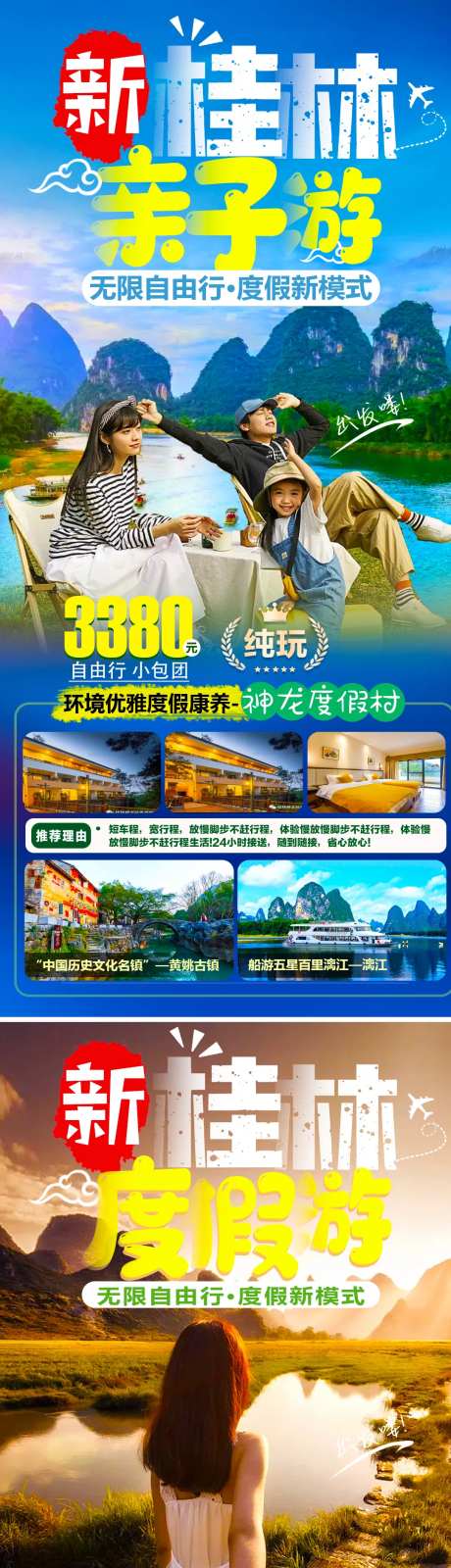 桂林度假游-采灵感-https://www.cailinggan.com/