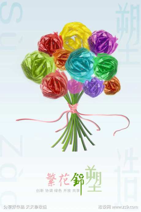 公益广告繁花锦塑-采灵感-https://www.cailinggan.com/