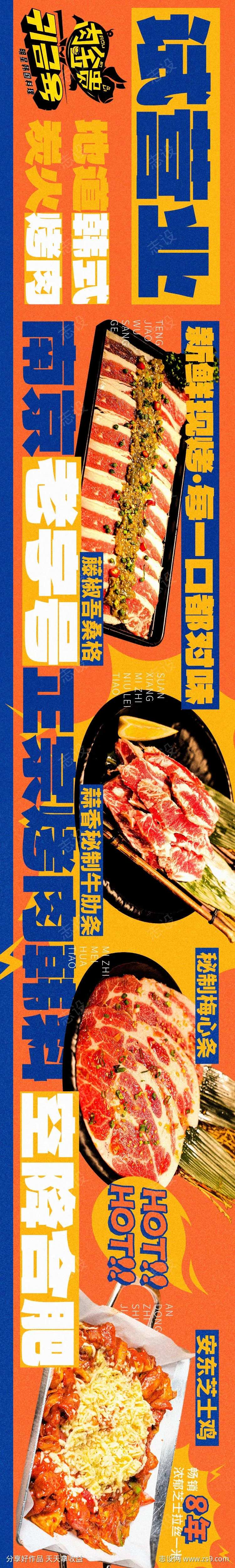 韩料美食试营业简约大众点评五连图-采灵感-cailinggan.com