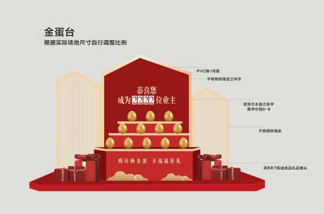 地产金蛋台-采灵感-https://www.cailinggan.com/