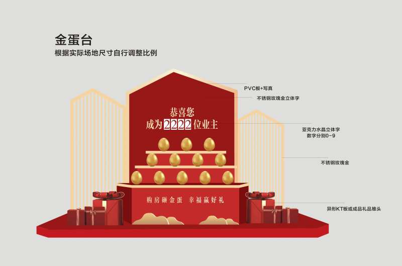 地产金蛋台-采灵感-cailinggan.com