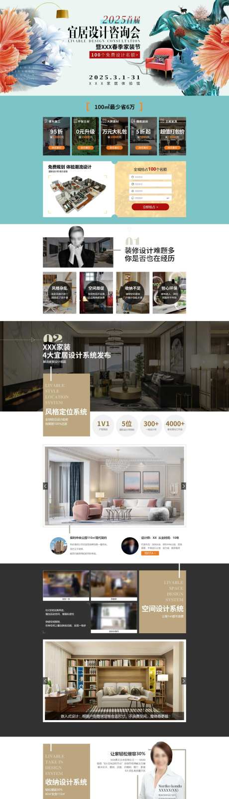 2025宜居电商首页-采灵感-https://www.cailinggan.com/